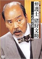 Amazon.co.jp: 猪狩文助