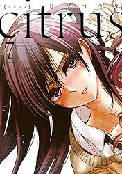Amazon.co.jp: citrus: 10【特典付】 (百合姫コミックス) eBook