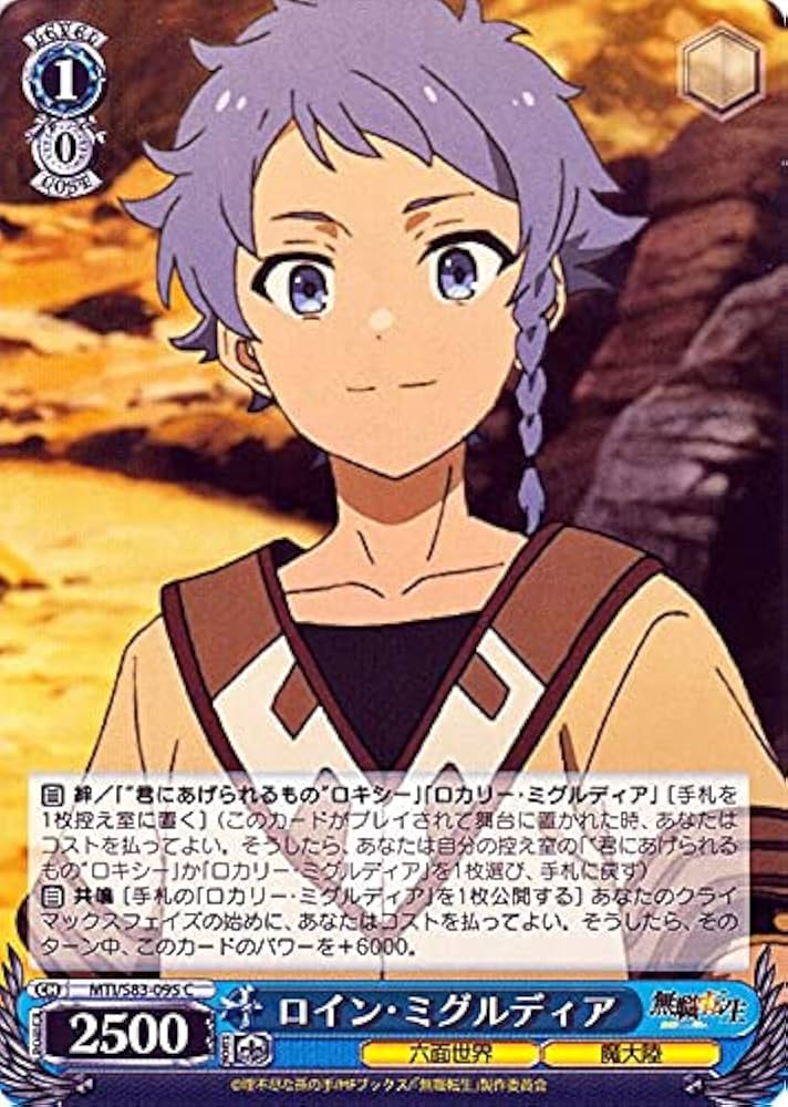 Amazon.co.jp: ヴァイスシュヴァルツ 無職転生 ～異世界行ったら本気