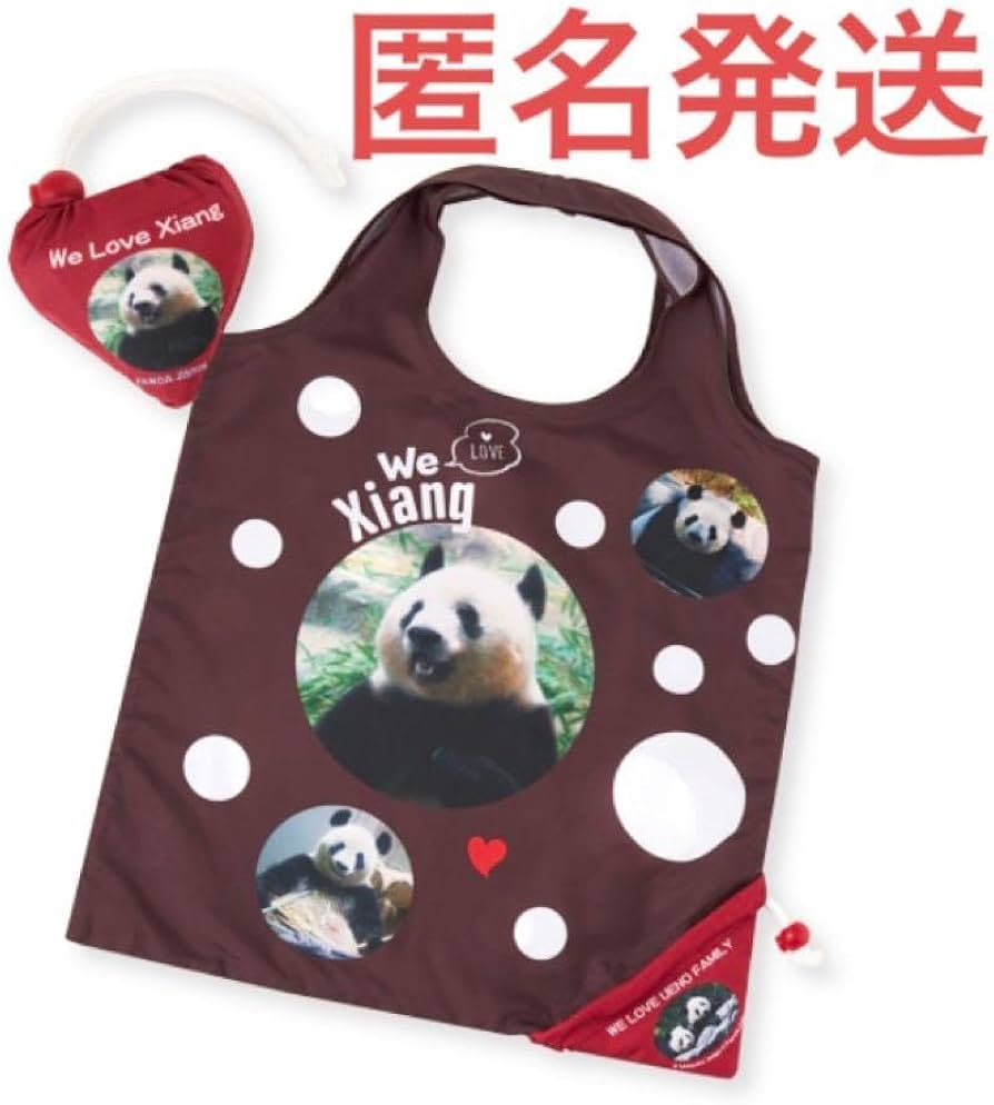 Amazon.co.jp: パンダ自身 三省堂 エコバッグ 上野松坂屋 上野動物園