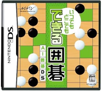Amazon | いつでもどこでも できる囲碁 AI囲碁DS | ゲームソフト