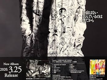 Amazon.co.jp: 清春 黒夢 SADS B2 告知 ポスター JAPANESE MENU