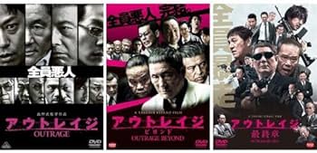 Amazon.co.jp: 【DVDセット】アウトレイジ / アウトレイジ ビヨンド