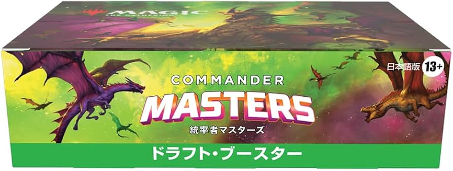 Amazon.co.jp: マジック・ザ・ギャザリング 『統率者マスターズ