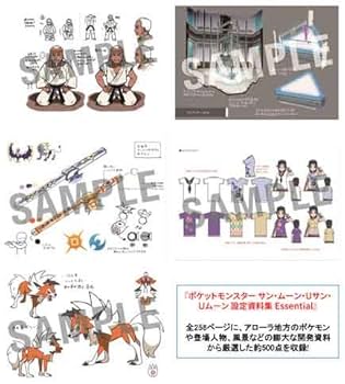 Amazon.co.jp: 『ポケットモンスター サン・ムーン・Uサン・Uムーン
