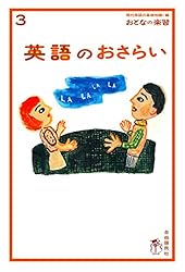 おとなの楽習 オリジナル本・雑誌・漫画 - 【未使用】おとなの楽習