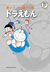 Amazon.co.jp: ドラえもん（4） 藤子・F・不二雄大全集 (てんとう虫