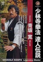 Amazon.co.jp: 少林寺拳法 Dvd