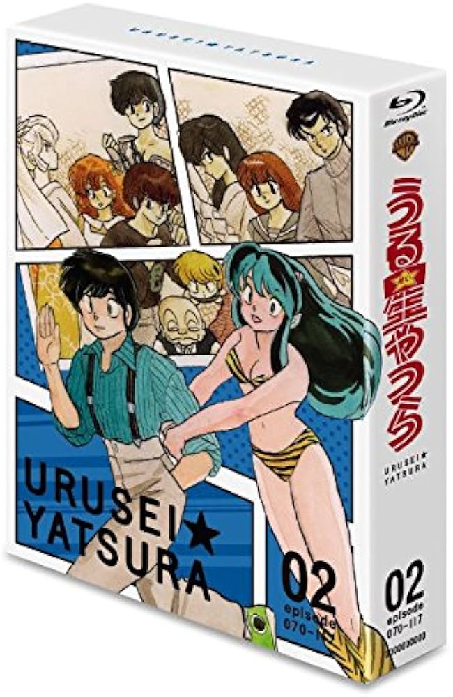 Amazon.co.jp: TVシリーズ うる星やつら Blu-ray BOX2 通常版 : 平野文