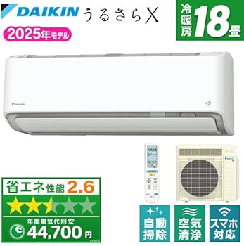 Amazon | エアコン 工事費込み ダイキン DAIKIN S565ATRP-W 2025年 18