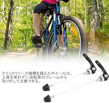Amazon | クイックレリース ハブパーツ クイックレリーズ 前と後軸 2本