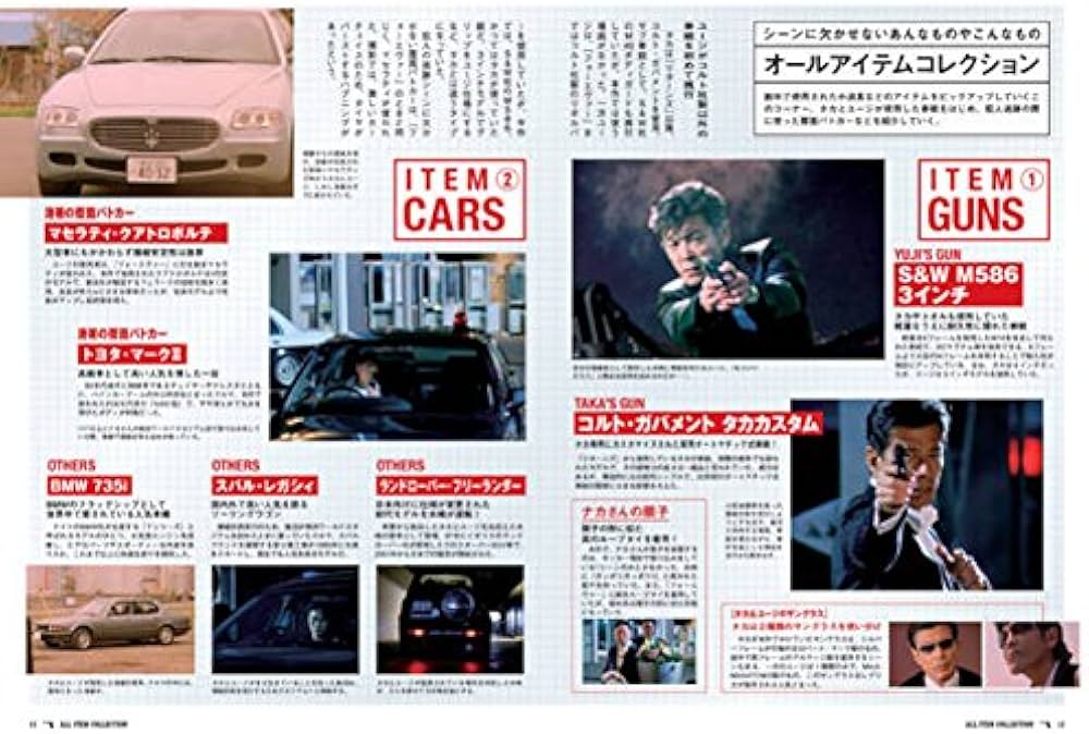 Amazon.co.jp: 特典映像付き 劇場版あぶない刑事 全事件簿DVDマガジン