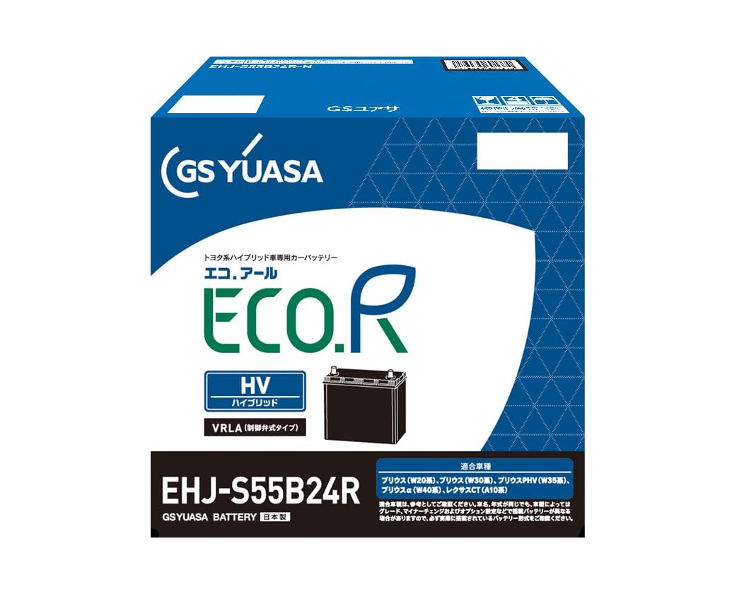 Amazon.co.jp: GSユアサ (ジーエスユアサ) EHJ S55B24R ECO.R HV