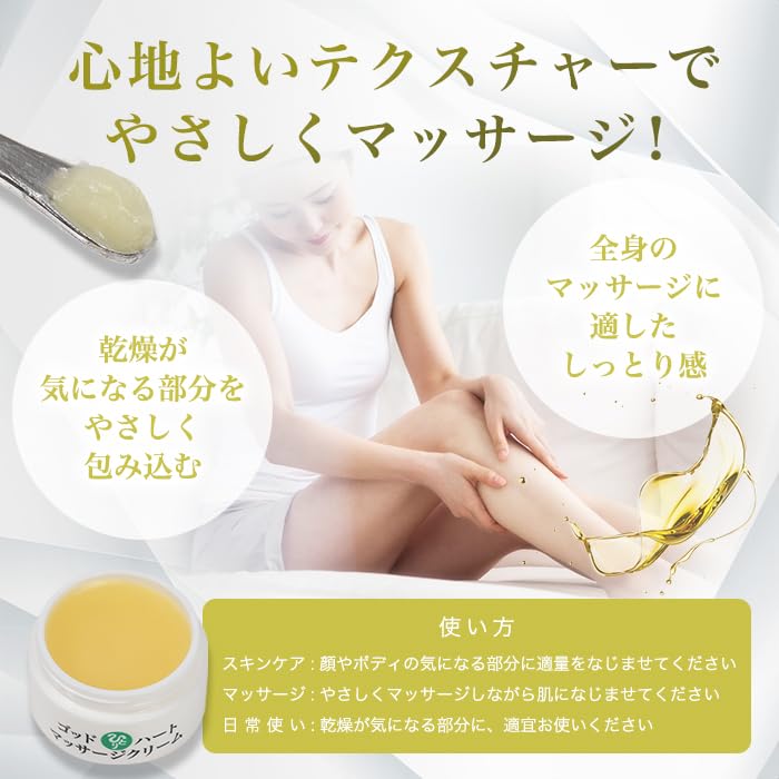 Amazon | 銀座まるかん ゴッドハートマッサージクリーム 31g 【3個