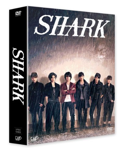 Amazon.co.jp: SHARK DVD-BOX(通常版) : 平野紫耀(関西ジャニーズJr