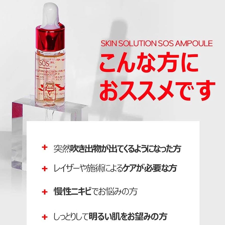 Amazon.co.jp: FAU スキンソリューション SOS アンプル 10ml×5本