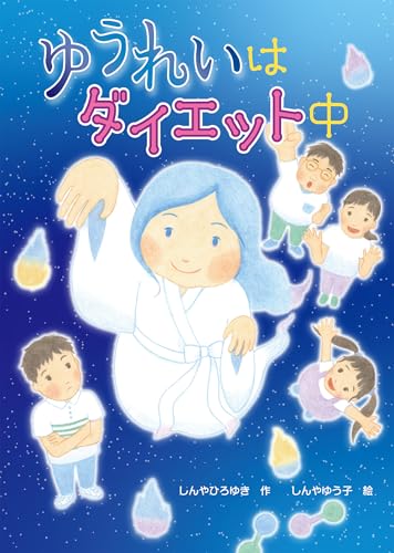 漫才の星になるんや しんやひろゆき 漫才の星になるんや しんや