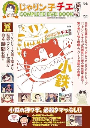 じゃりン子チエ コミック 全34巻セット | はるき悦巳 |本 | 通販 | Amazon