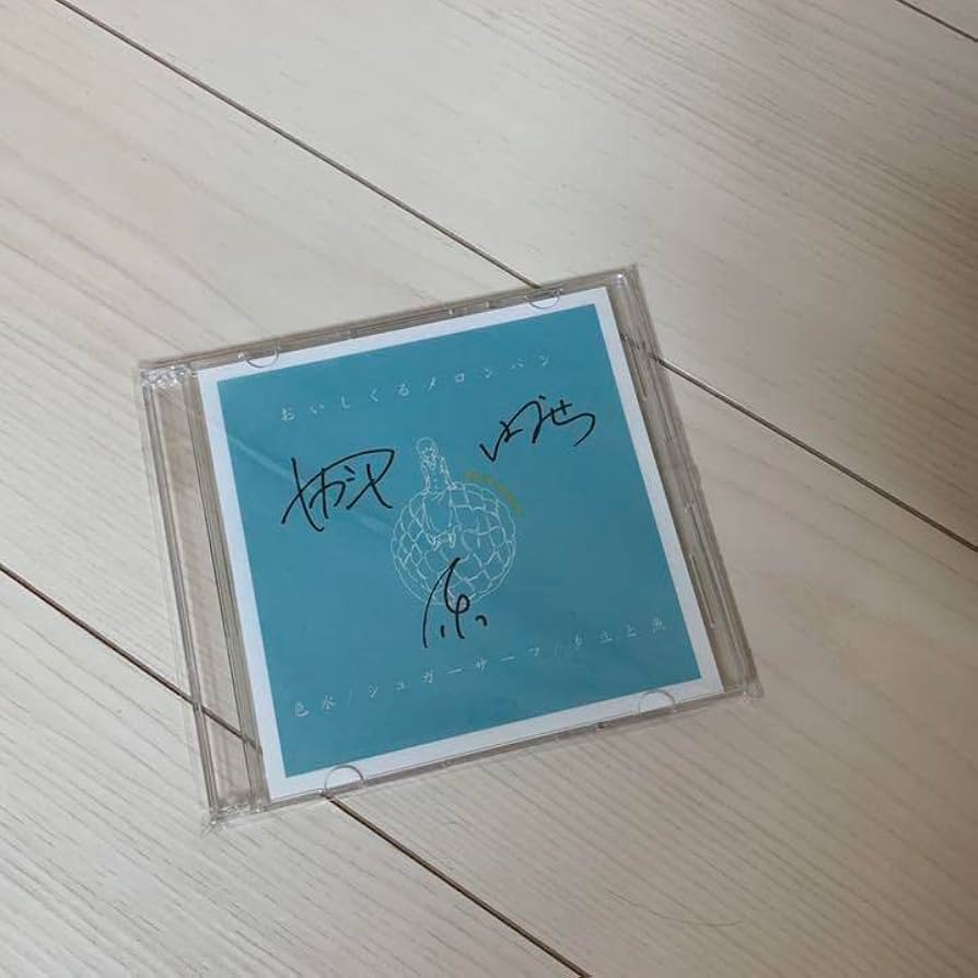 Amazon.co.jp: おいしくるメロンパン サイン入りCD : おもちゃ