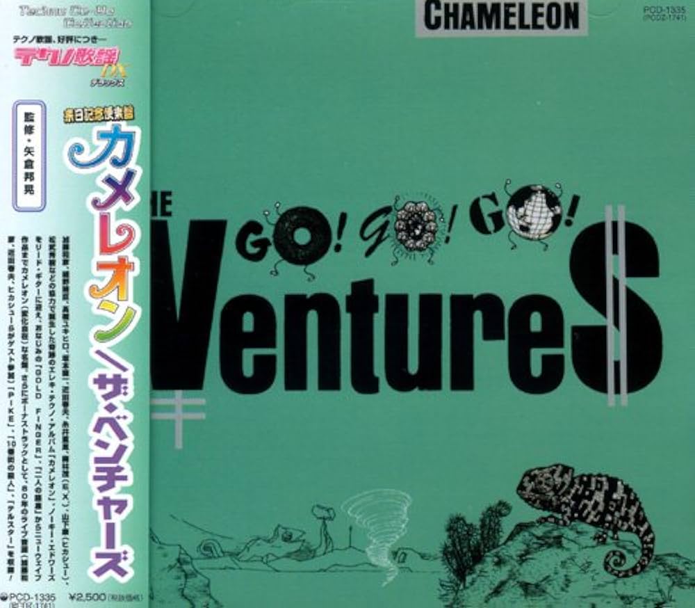 Amazon.co.jp: テクノ歌謡DX(5)カメレオン: 家電＆カメラ