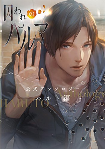 囚われのパルマ」とタワーレコードがコラボ。POP UP SHOPを3月27日より開催