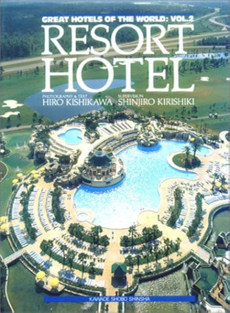 GREAT HOTELS OF THE WORLD 2 (Vol 2) | 岸川 惠俊 |本 | 通販 | Amazon