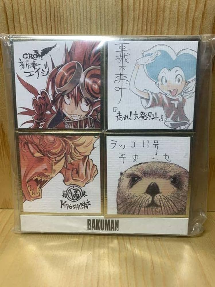 Amazon.co.jp: コレクター向けバクマンミニサイン色紙セット : 文房具