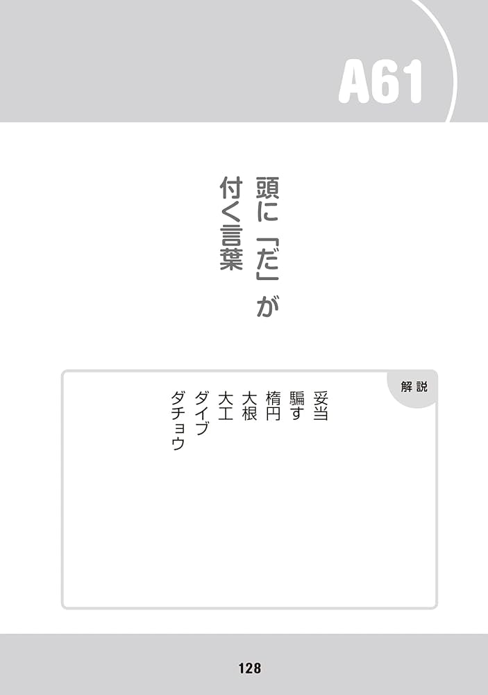 脳の体操 ひらめきクイズ300問 | つちや書店編集部 |本 | 通販 | Amazon