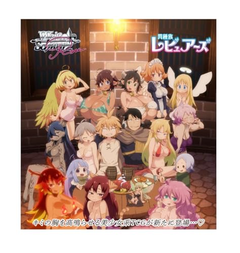 ブシロード ヴァイスシュヴァルツロゼ ブースターパック 異種族