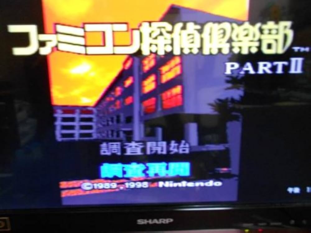 Amazon | ファミコン探偵倶楽部2うしろに立つ少女SFメモリカセット