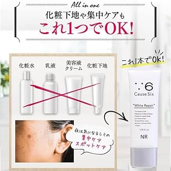 Amazon.co.jp: 【NR】Causesix White Repair (2本) : ビューティー