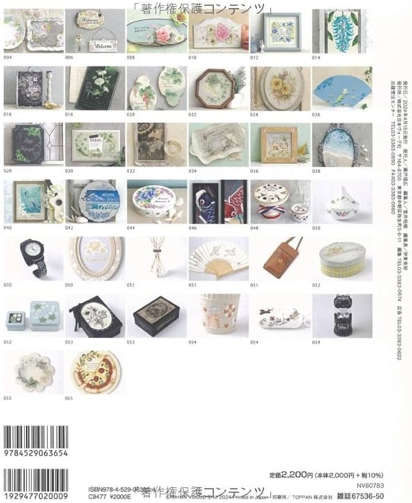 Amazon.co.jp: ペイントクラフトデザインズvol.27 (ハートウォーミング