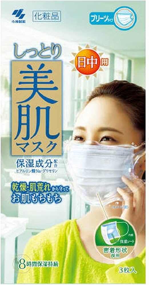 Amazon.co.jp: しっとり美肌マスク 日中用 保湿成分配合 乾燥、肌荒れ