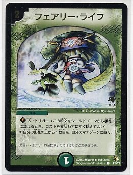 Amazon.co.jp: デュエルマスターズ 【プロモカード】 フェアリー
