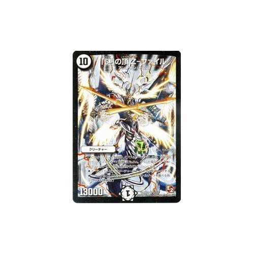 Amazon.co.jp: デュエルマスターズ【「謎」の頂 Z-ファイル