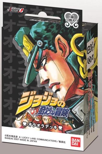 Amazon.co.jp: ジョジョの奇妙な冒険 アドベンチャーバトルカード (2