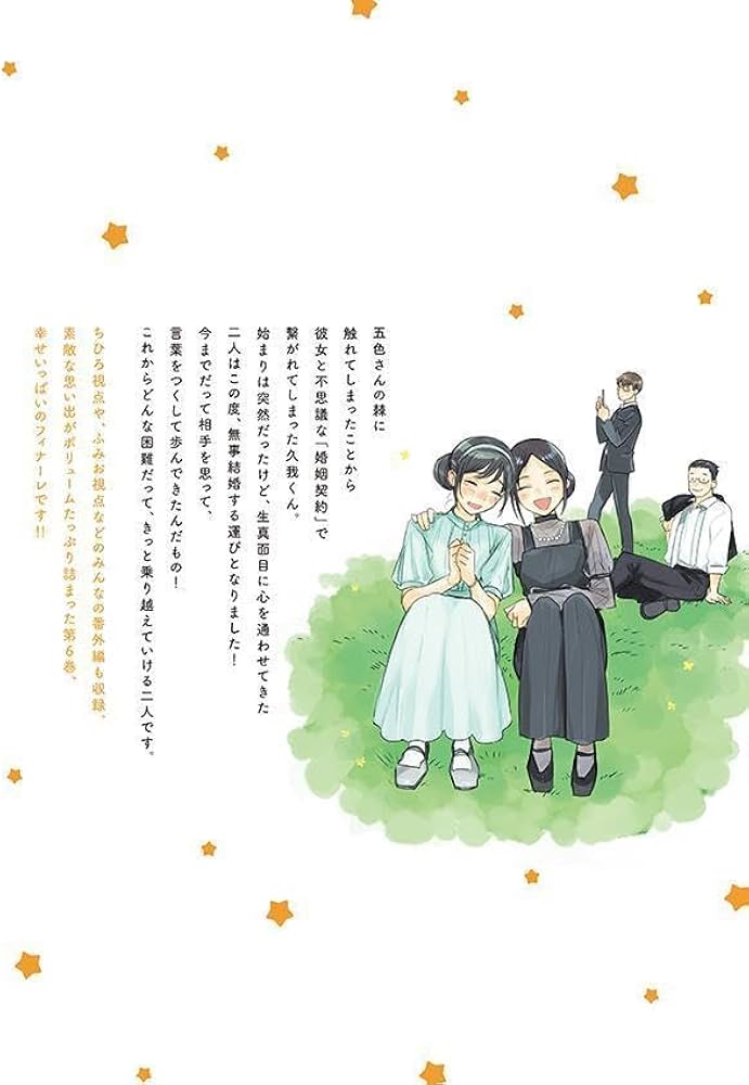 Amazon.co.jp: おとなりに銀河(6) (アフタヌーンKC) : 雨隠 ギド: 本