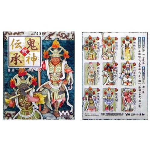 Amazon | 鬼神伝承・弐 眷属二十八部衆・壱 漆.那羅延堅固王