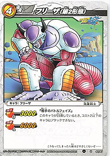 Amazon.co.jp: バンダイ ミラクルバトルカードダス ドラゴンボール