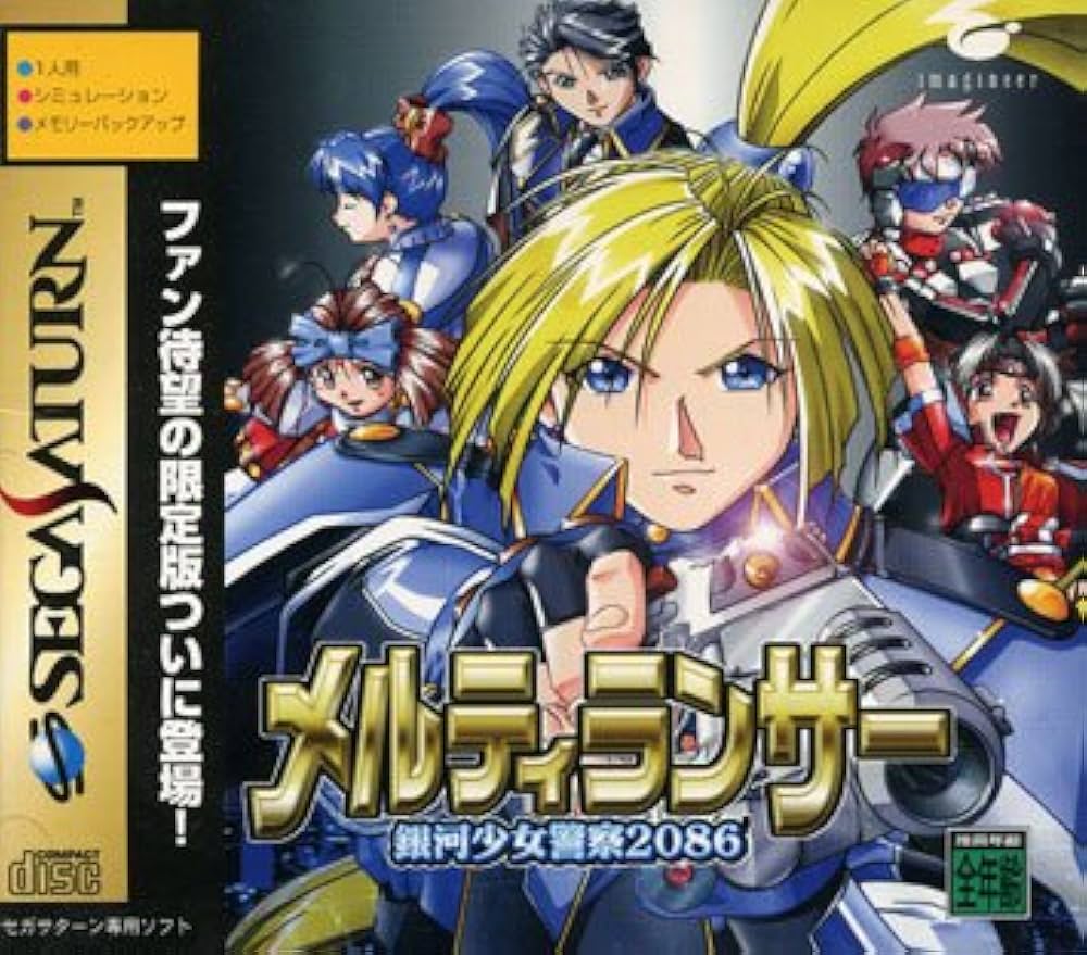 Amazon | メルティランサー 限定版 | ゲームソフト