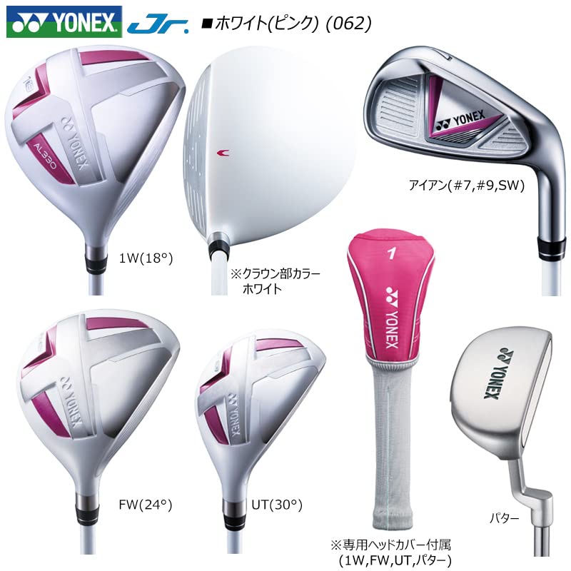 Amazon.co.jp: ヨネックス(YONEX) ジュニア用クラブセット 7本(1W.FW