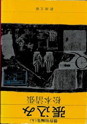 張込み 傑作短編集5』｜感想・レビュー・試し読み - 読書メーター