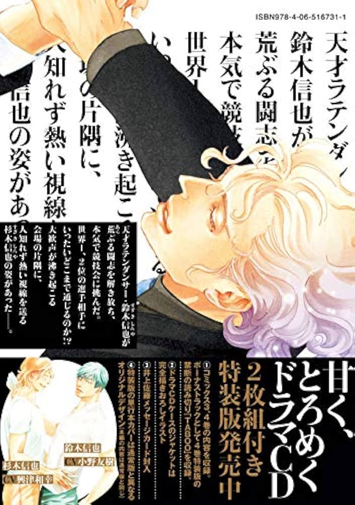 Amazon.co.jp: 10DANCE(5) (ヤングマガジンコミックス) : 井上佐藤: 本