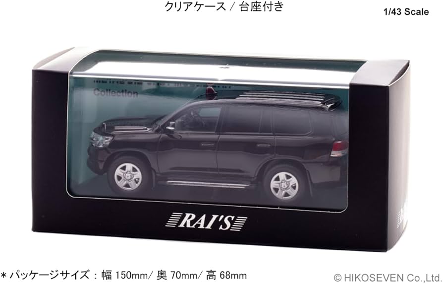 Amazon.co.jp: RAI'S 1/43スケールミニカー トヨタ ランドクルーザー
