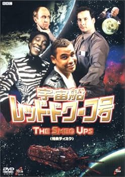 Amazon.co.jp: 宇宙船レッド・ドワーフ号 DVD-BOX 1 : クレイグ