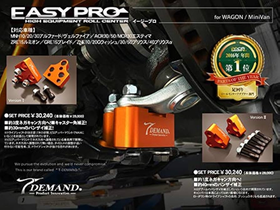 Amazon | T-DEMAND プリウス 50 イージープロ バージョン1 約3度