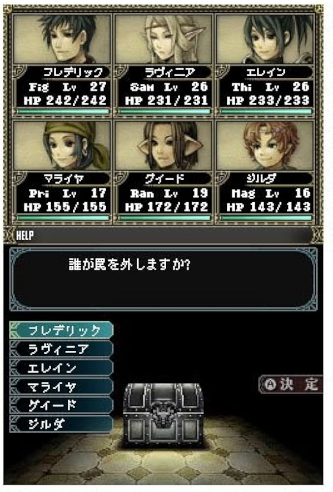 Amazon | 【Amazon.co.jp限定】Wizardry ~忘却の遺産~ | ゲームソフト