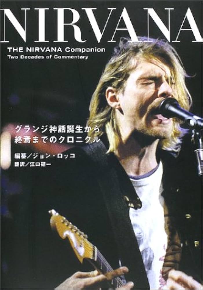 NIRVANA: グランジ神話誕生から終焉までのクロニクル | ジョン ロッコ