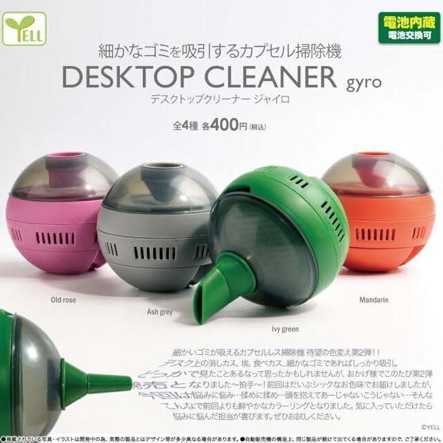 ELLY ガチャ クリーナー ネーム ELLY ガチャ クリーナー ネーム