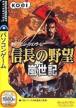 Amazon.co.jp: 信長の野望 嵐世記 (スリムパッケージ版) : PCソフト